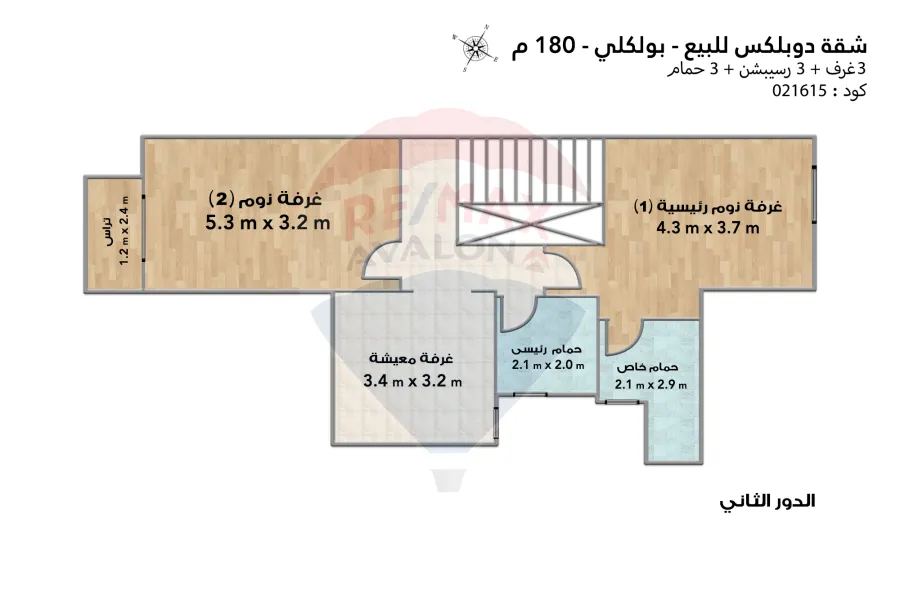 شقة دوبلكس للبيع  180 م بولكلي (خطوات من ش أبو قير)