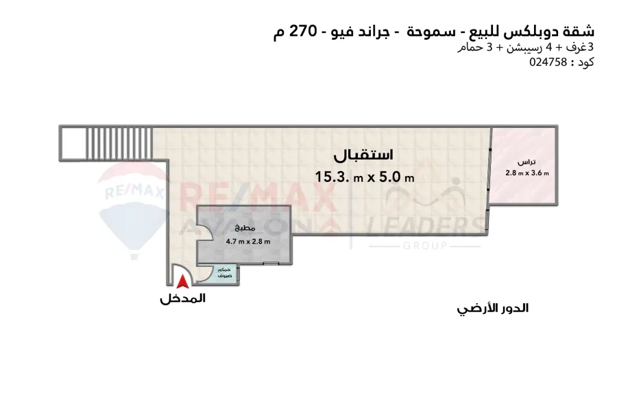 دوبلكس للبيع 270 م سموحه (جراند فيو)