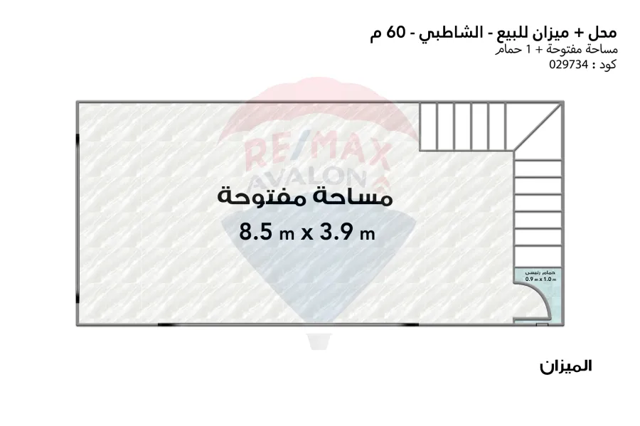 محل + ميزان للبيع 60 م الشاطبي (ش قناة السويس)
