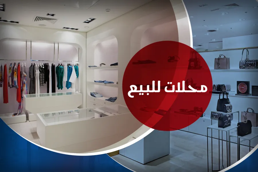 محلات للبيع 110 م + 35 م باكوس (ش مصطفى كامل الرئيسي)