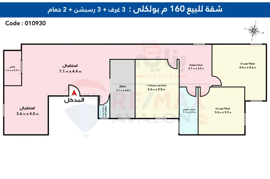 شقة للبيع 160 م بولكلي (ش المصحة)