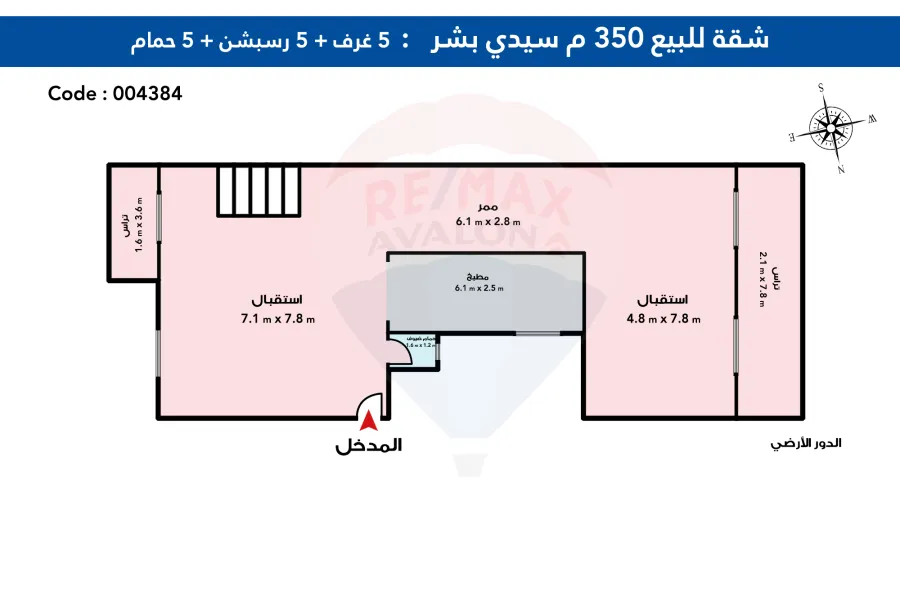Duplex Apartement for sale 350 m Sidi Beshr (El Esawy st)