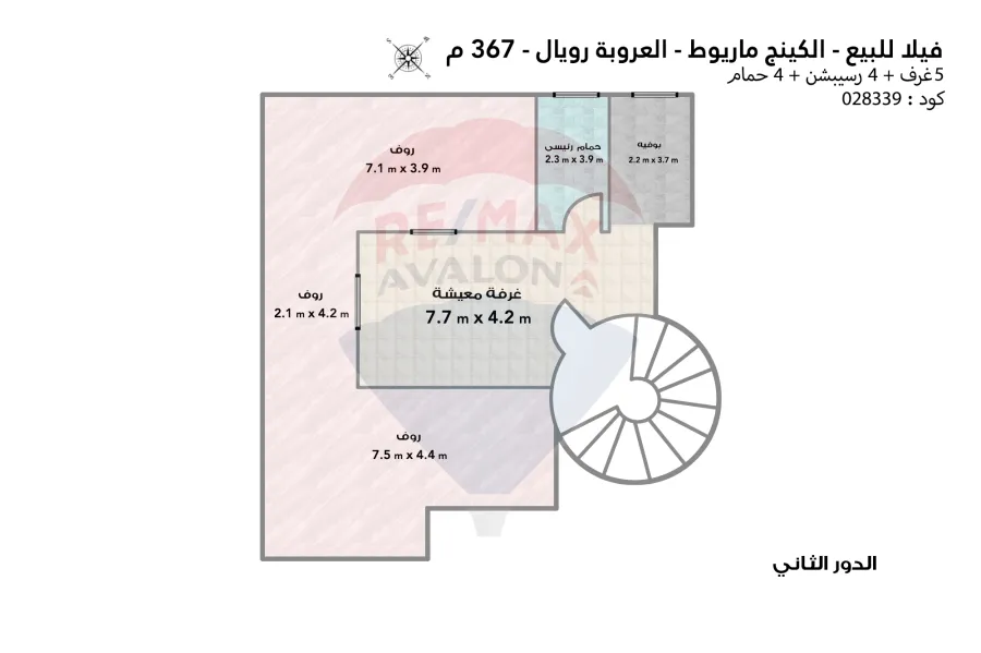 فيلا ستاند الون للبيع 560 م كينج مريوط (كومباوند العروبه رويال)