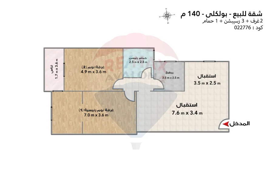 شقه للبيع 140 م بولكلى ( ش ابوقير مباشر )