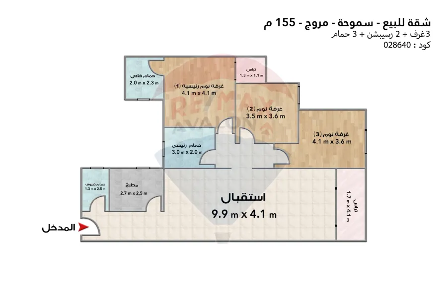شقة للبيع 155 م سموحة (مروج)