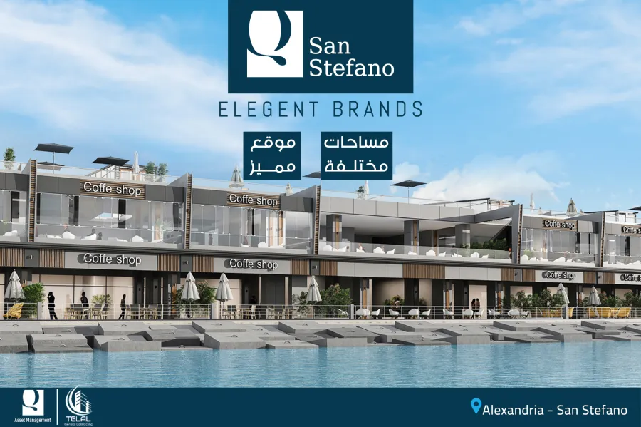 الآن في الإسكندرية بدء الحجز الإيجاري في مشروع (Q San Stefano)