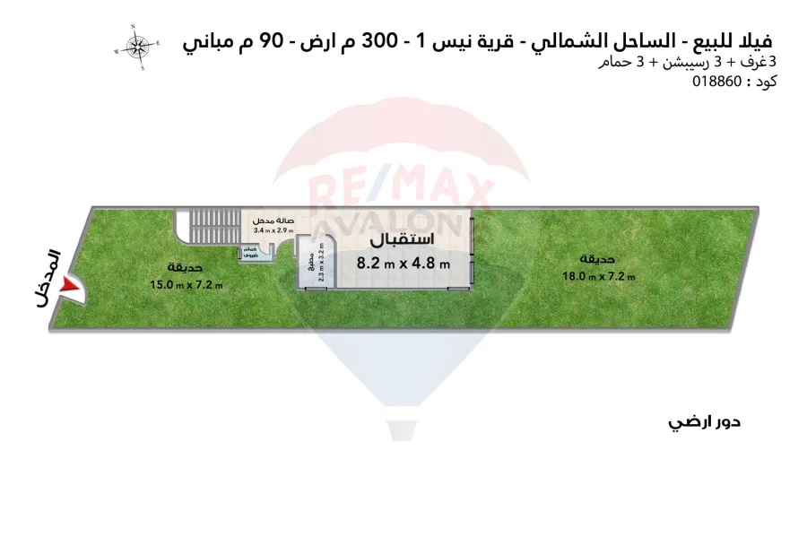 Duplex Villa For sale 300 m North Coast (Nice village 1)