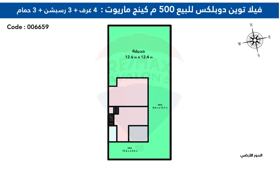 Twin House for sale 500 m King Marriott (Spring House compound)