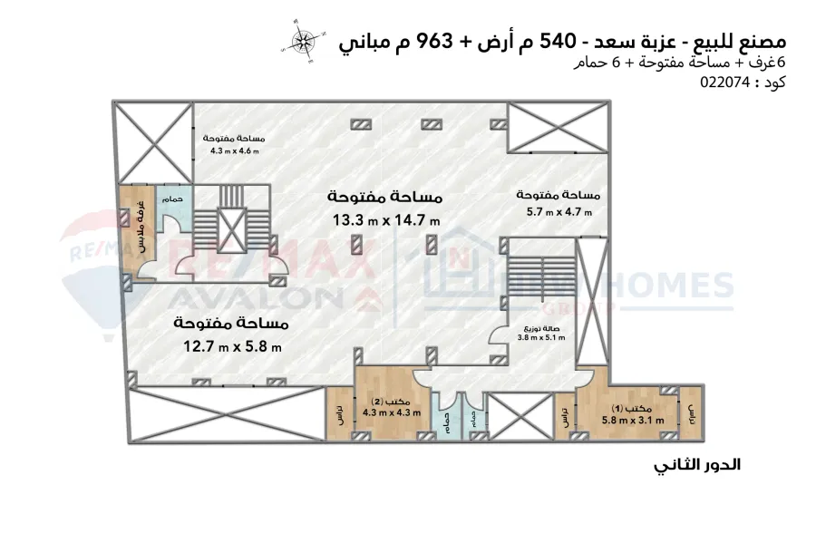 Factory for sale 540 m Smouha (Industrial Area)