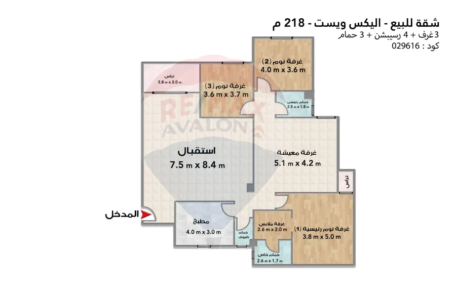 شقة للبيع 218 م كينج مريوط (اليكس ويست)
