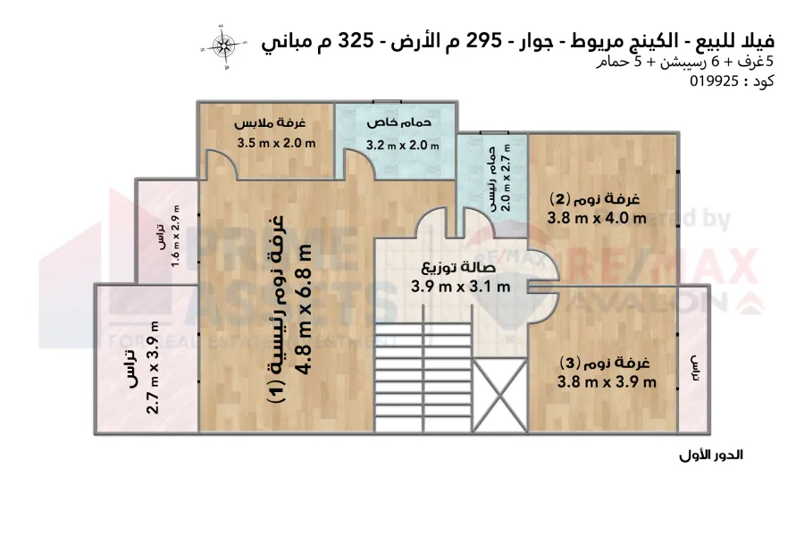 فيلا للبيع 295 م كينج مريوط (جيوار - نموذج V2)