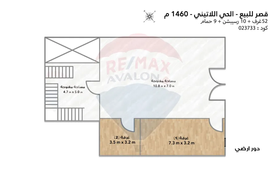Castle for sale Al-Hay Al-Latiny (Steps from Fouad St. and Sultan Hussein St.) 1,460 m