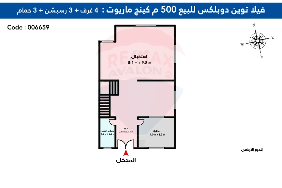 Twin House for sale 500 m King Marriott (Spring House compound)