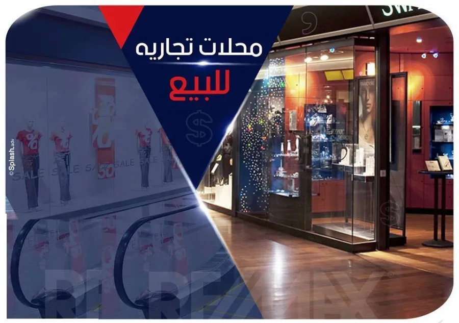 Commercial Shop for sale 100m Moharem Bek (El-Rasafa St.)