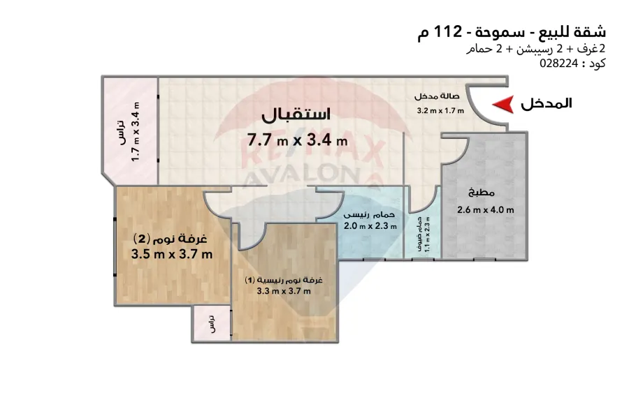 Apartment for sale, 112 m, Smouha (Valori Antoniades)