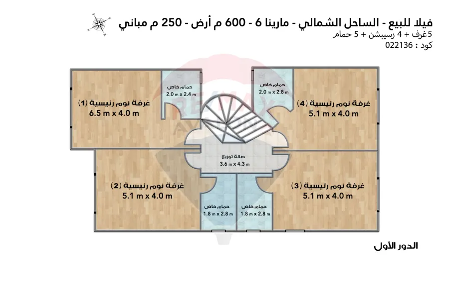 فيلا للبيع الساحل (مارينا 6)