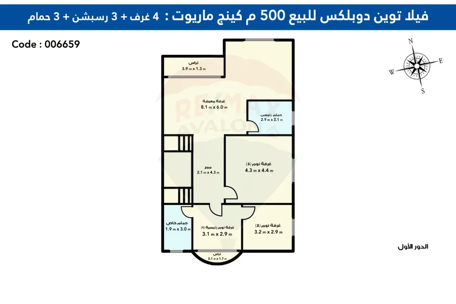Twin House for sale 500 m King Marriott (Spring House compound)