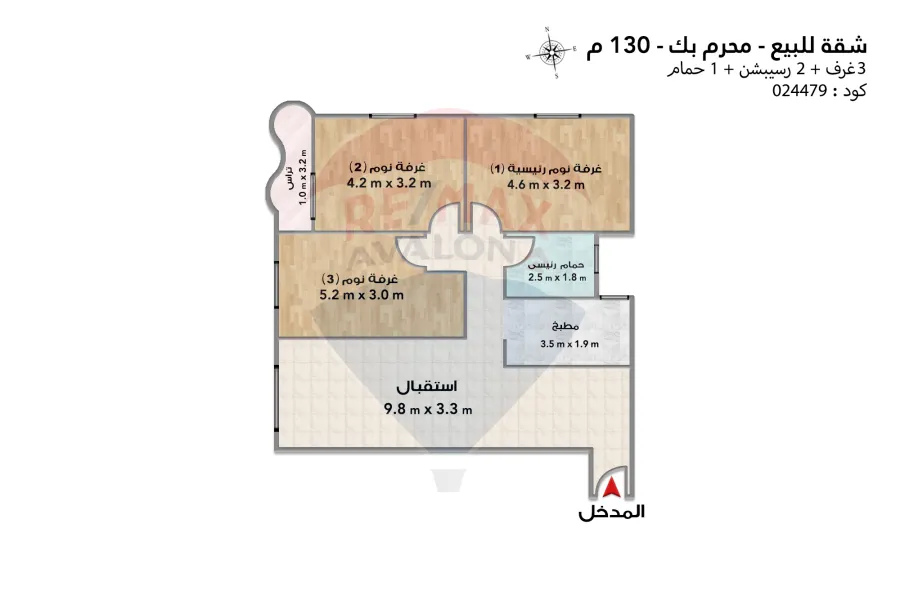 شقة للبيع 130 م محرم بك (ش زين العابدين)