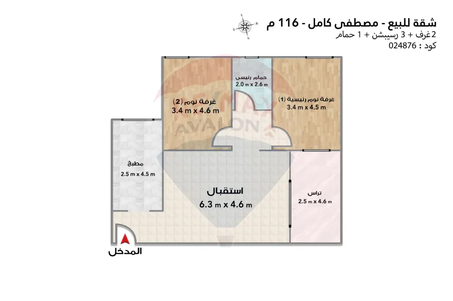 شقة للبيع 116 م سيدي جابر ( ابراج مصطفى كامل)