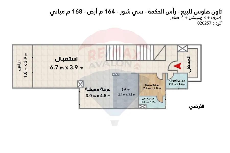 Town house for Sale north coast (Seashore - Ras Al-Hikma)