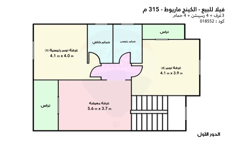 Stand alone villa for sale 270 m (Spring Star) King Mariout