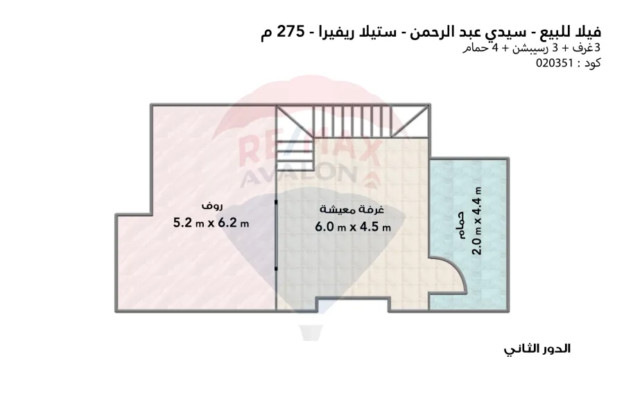 Twin house villa for sale (Stella Riviera) Sidi Abdel Rahman 275 m