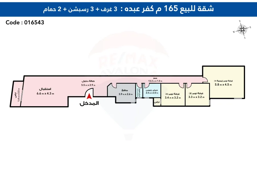شقة للبيع 165 م كفر عبده ( ش سكينة بنت الحسين  )