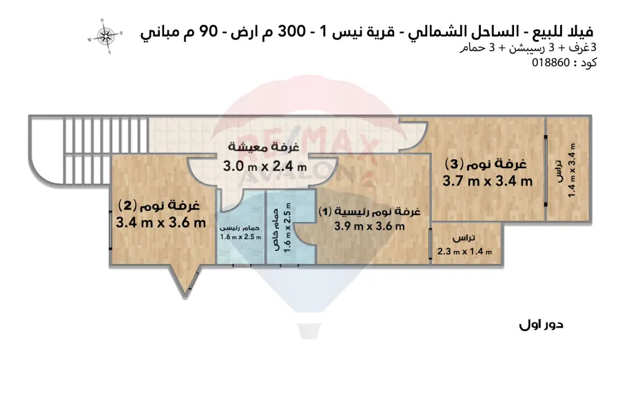 Duplex Villa For sale 300 m North Coast (Nice village 1)