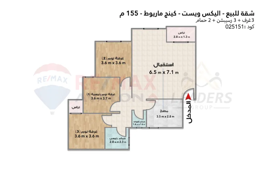 Apartment for sale 155 m King Mariout (Alex West)