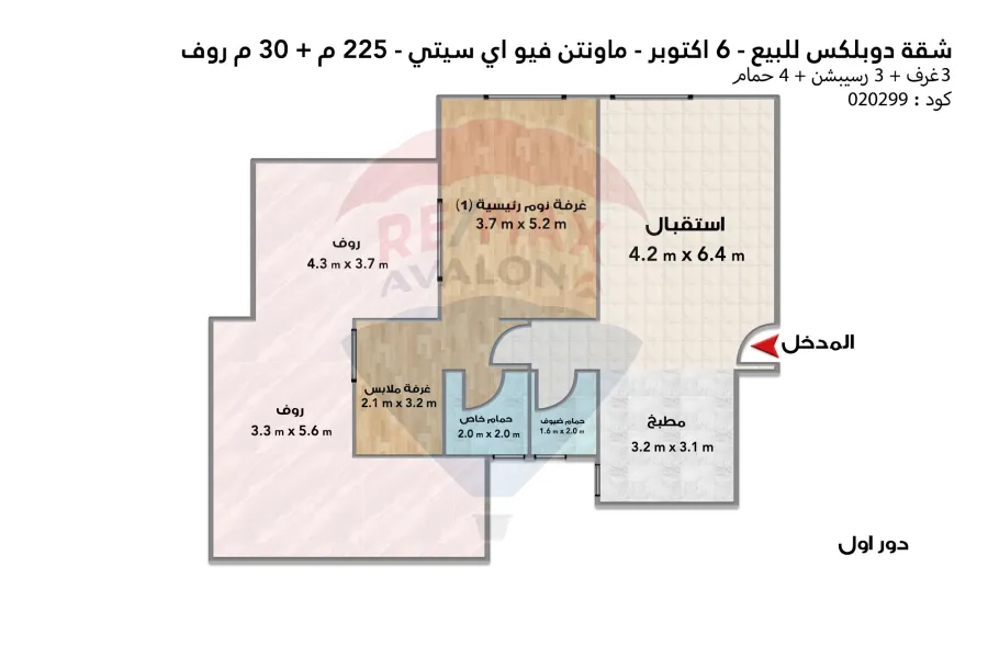 Duplex Apartment for sale 225 m + 30 m Roof (Mountain View - 6 October)