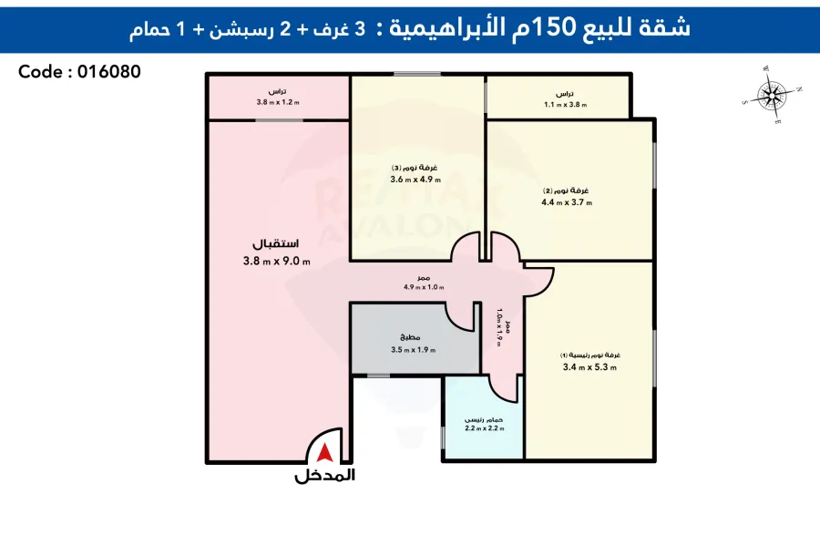شقة للبيع 150م الإبراهيمية (بين طريق أبو قير والترام) - شقة ناصية