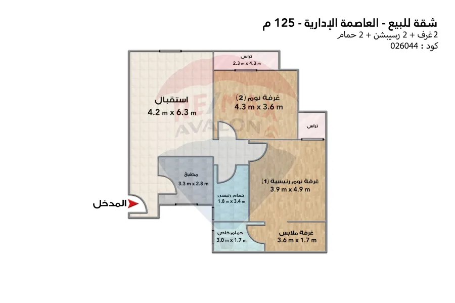 Apartment for sale 125 m New Administrative Capital (Kattalan - R7)