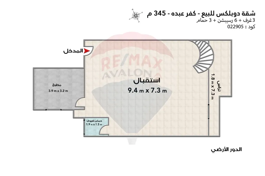 Duplex Apartment for sale 345 m Kafr Abdo (Ismailia St.)