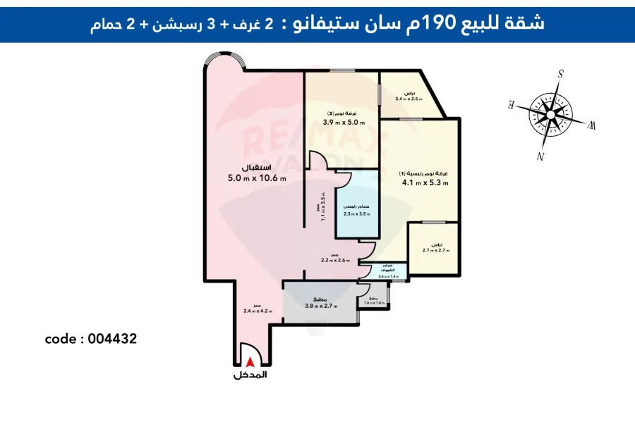 شقة للبيع 190 م سان ستيفانو (فورسيزون - نموذج ناصية)