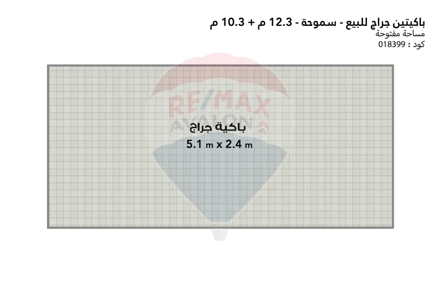 باكيتين جراج للبيع 25 م سموحة ( طريق 14 مايو)