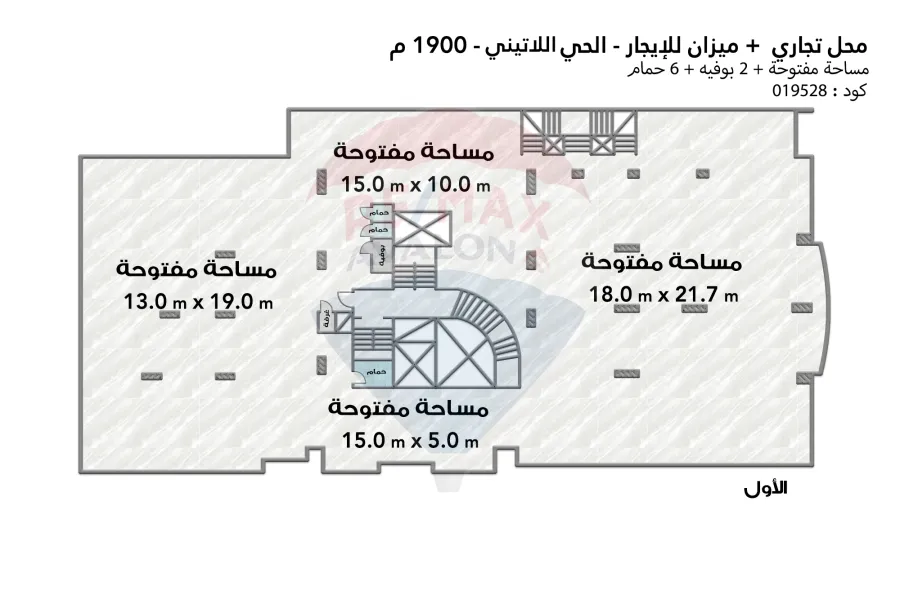 Commercial Shop + 2 mezan for rent 1,900 m Al Hay Al-Latiny (directly Fouad St.)