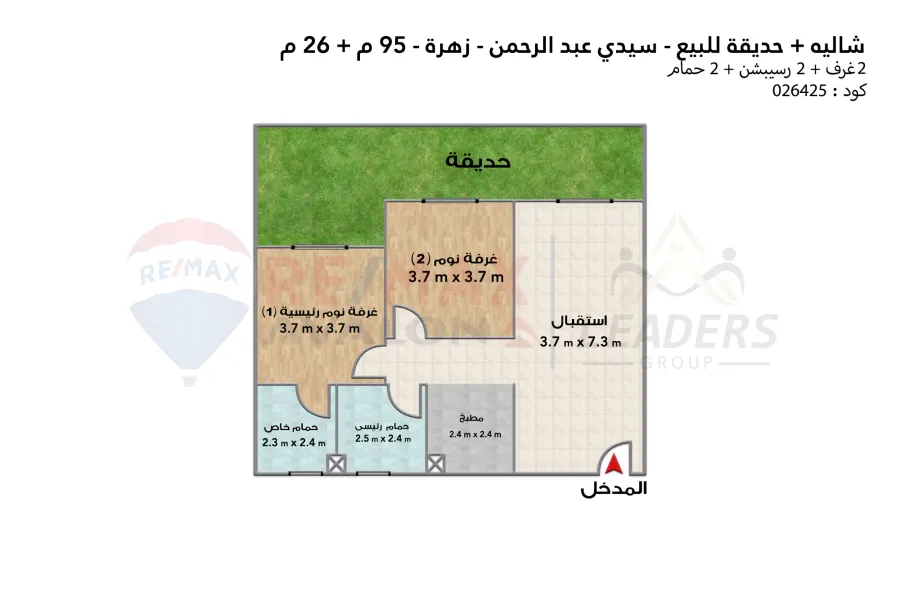شاليه + جاردن للبيع (زهرة - سيدي عبد الرحمن) 95 م