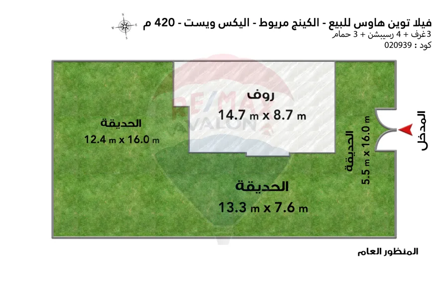 Twin house villa for sale, 420 m, King Mariout (Alex West - Antoniadis area)