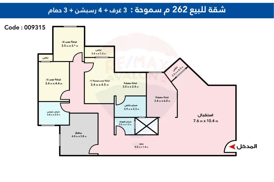 شقة للبيع 262 م سموحة الجديدة  (كومباوند أليكس ستارت)