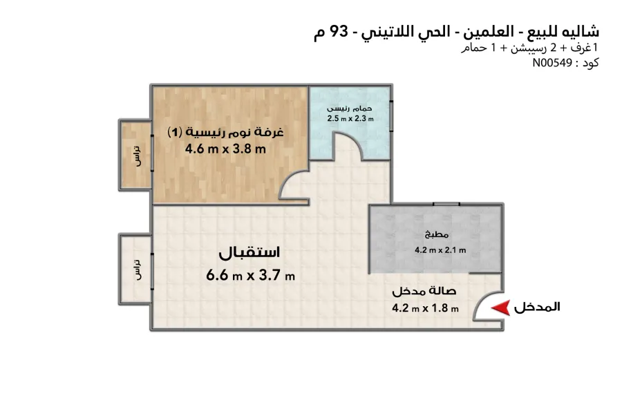 شاليه للبيع (الحي اللاتيني بحري - العلمين الجديدة) 93 م