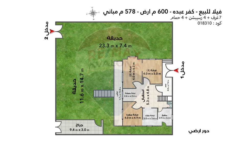 فيلا للبيع 600 م كفر عبده