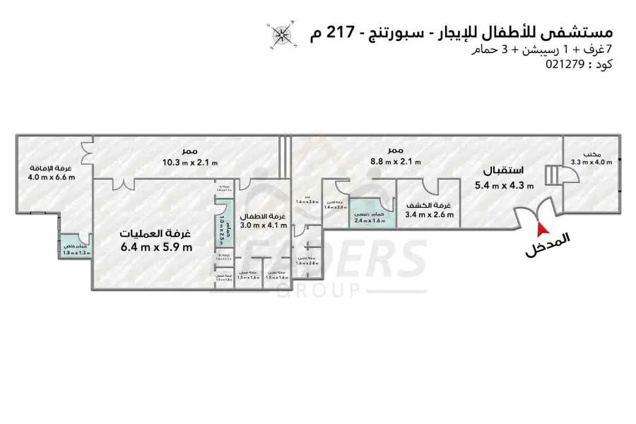 مستشفي للأطفال للايجار 217 م سبورتنج (ش بور سعيد)