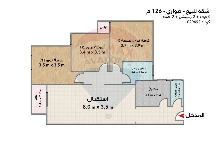شقة للبيع 126 م ( صواري - ديفا)