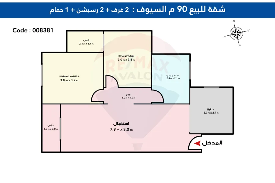 شقة للبيع 90 م السيوف ( ش مصطفي كامل - كمبوند حديث) - بدون تشطيب