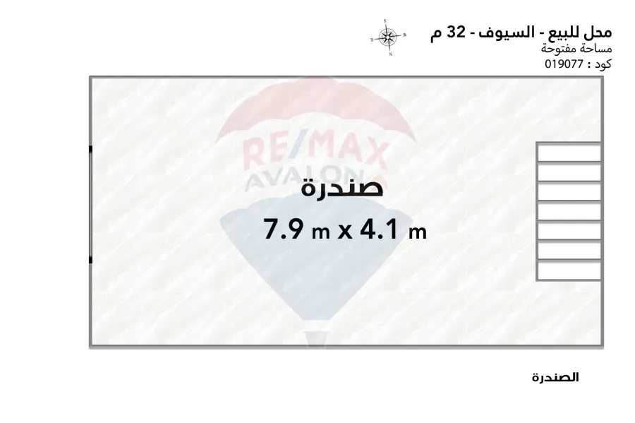 Shop + sandbox for sale, 32 m, Al-Syouf (alternate road)