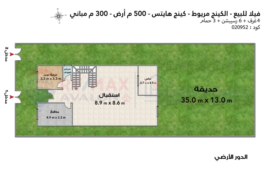 Villa for sale 500 m King Mariout (King Heights compound)