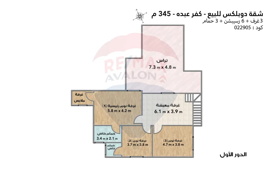 Duplex Apartment for sale 345 m Kafr Abdo (Ismailia St.)