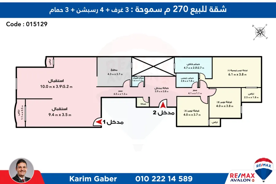 شقة للبيع 270م سموحة (منطقة الفيلات)