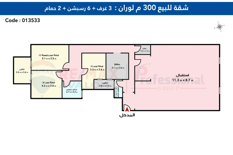 شقة للبيع  300 م لوران (ش الاقبال)- تصلح سكني او مكتب