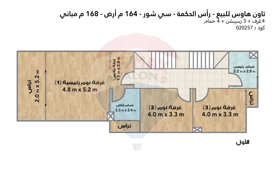 Town house for Sale north coast (Seashore - Ras Al-Hikma)